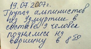 записка на в.3886