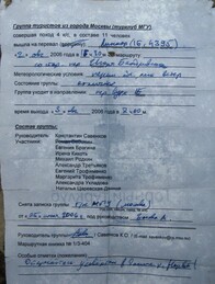записка с пер.Линкор