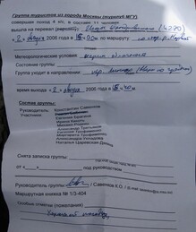 записки с пер.Игоря Бандривского