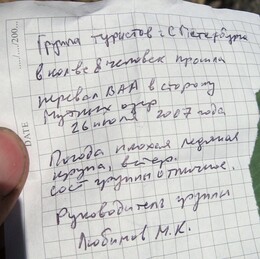 записка с пер.ВАА
